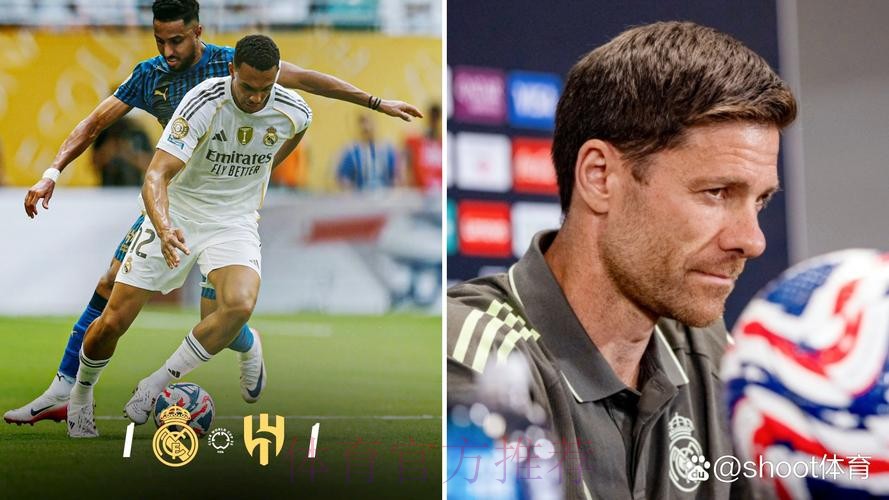 阿隆索：我们在1-1扳平比分后 没有更积极地进攻