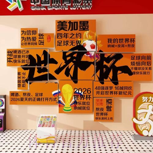 2026世界杯投注网站全站 2026世界杯投注网站全站